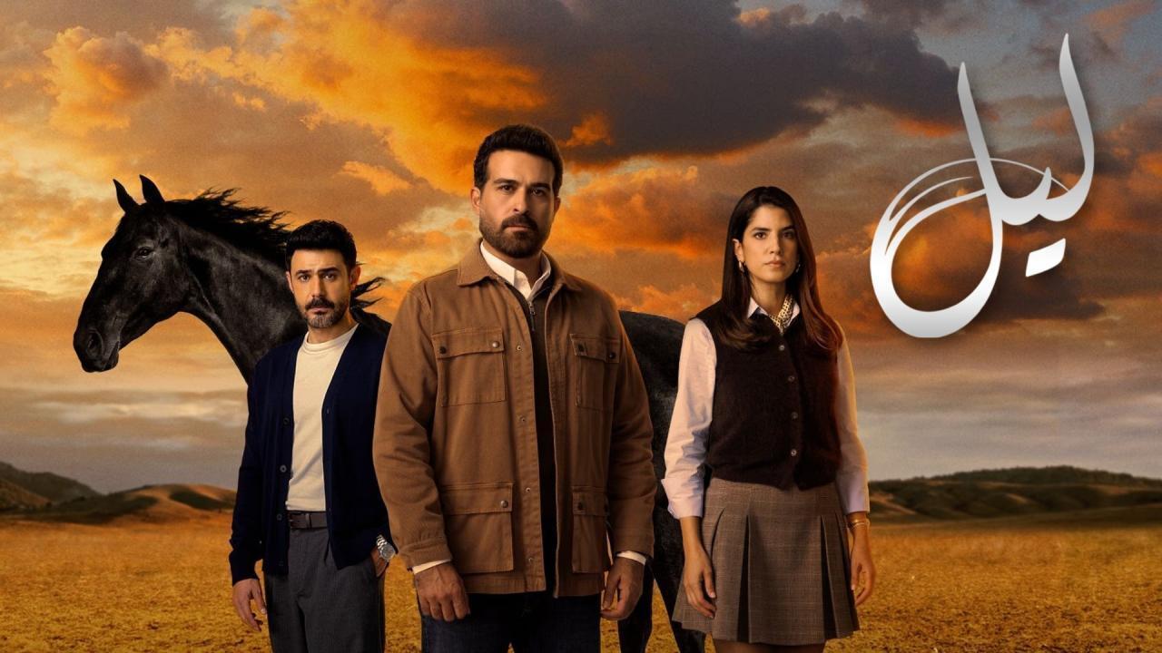 مشاهدة مسلسل ليل الحلقة 12 الثانية عشر كامل HD