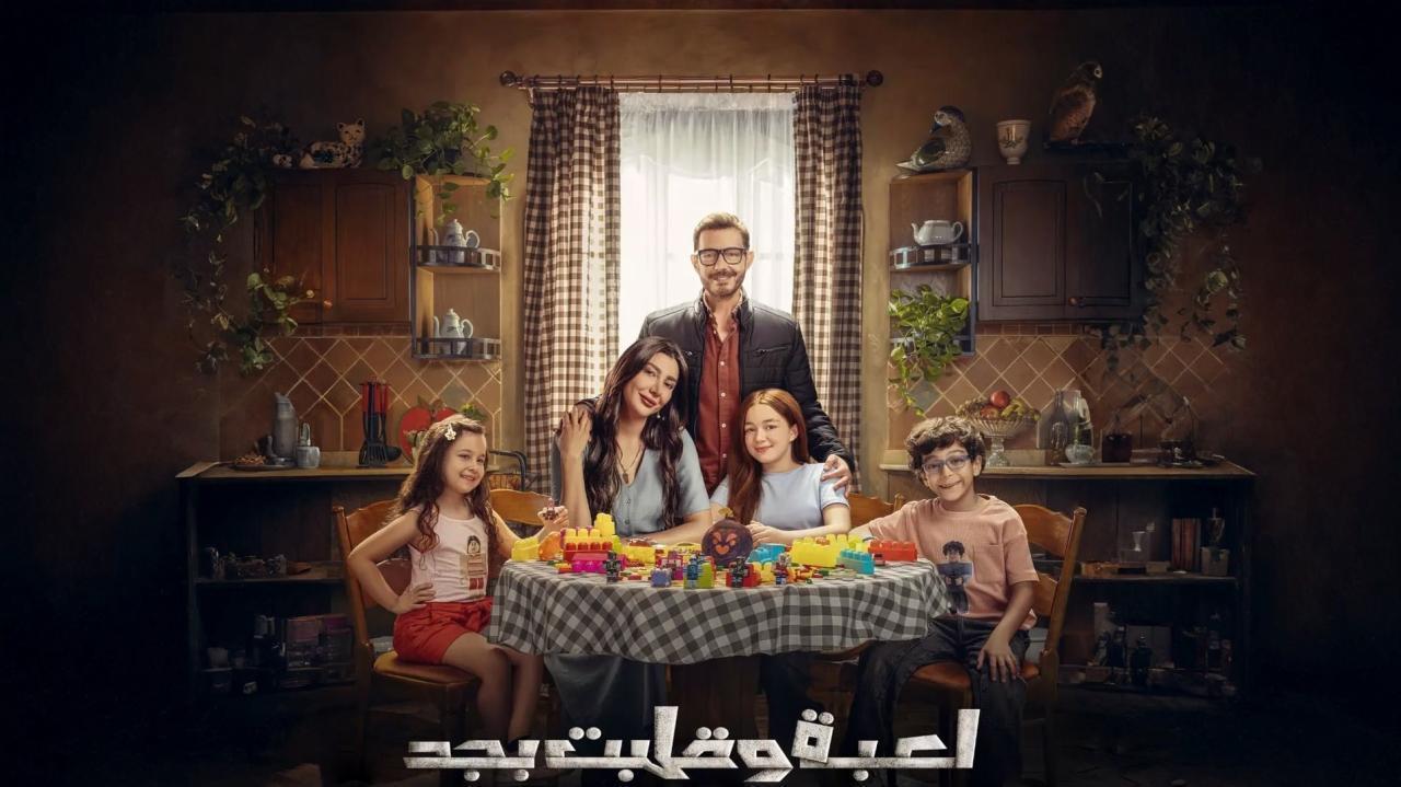مشاهدة مسلسل لعبة وقلبت بجد الحلقة 7 السابعة كامل HD