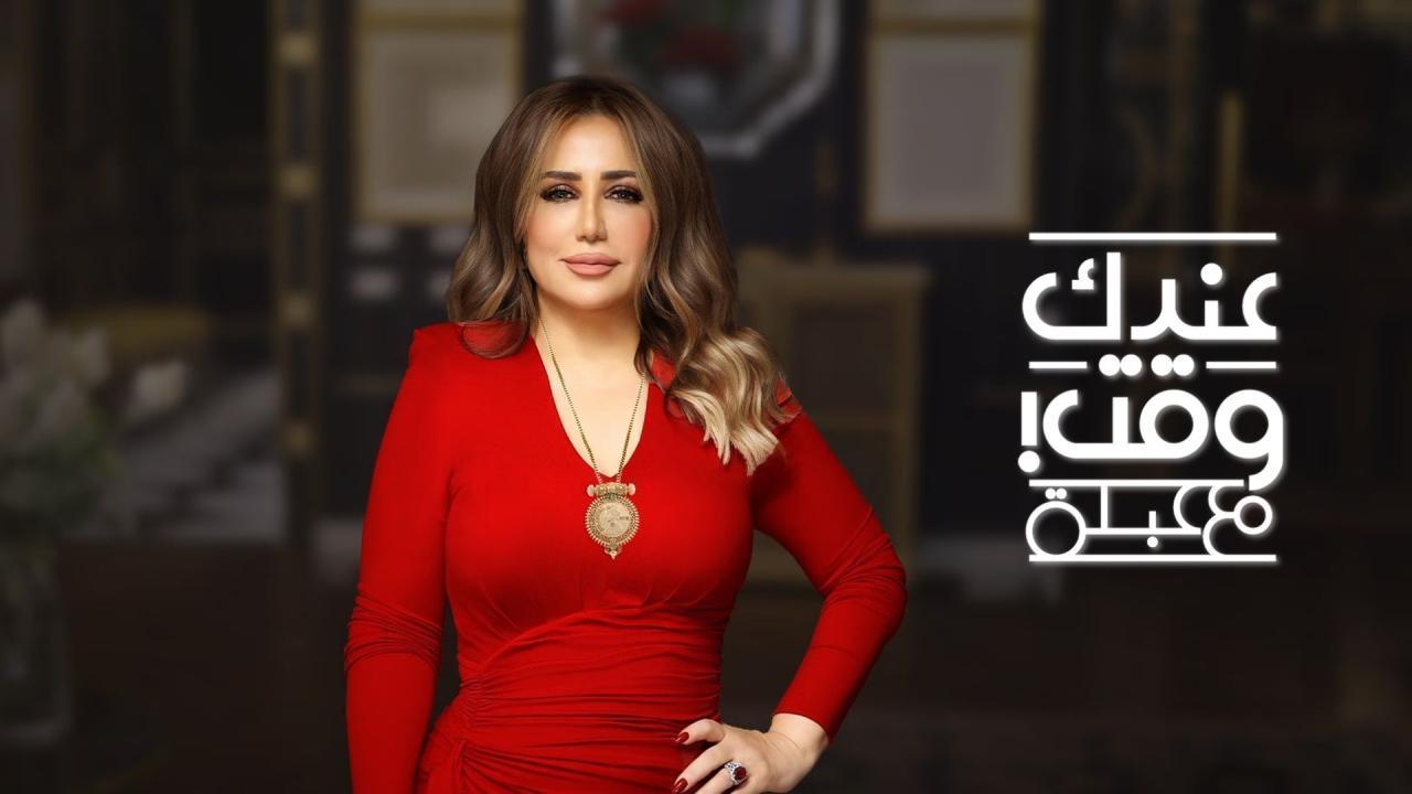 مشاهدة برنامج عندك وقت مع عبلة الحلقة 12 الثانية عشر - حلقة محمد شاهين كامل HD