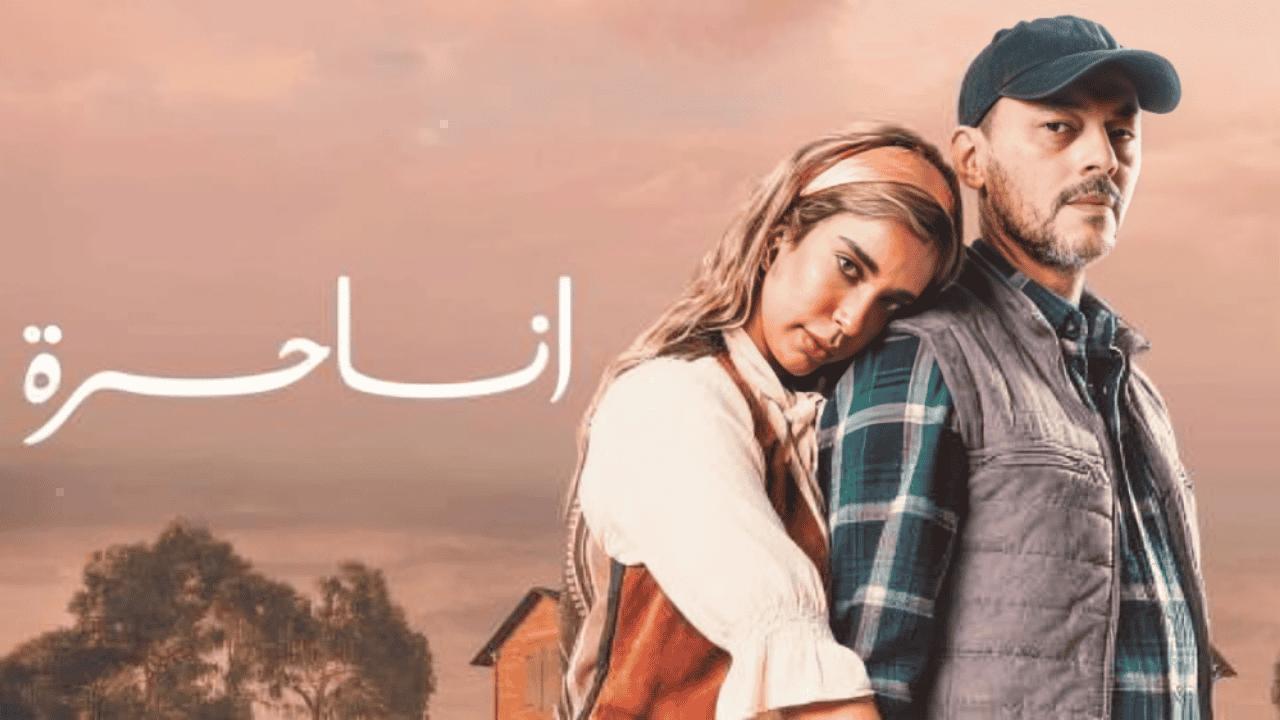 مشاهدة مسلسل انا حرة الحلقة 40 الاربعون كامل HD
