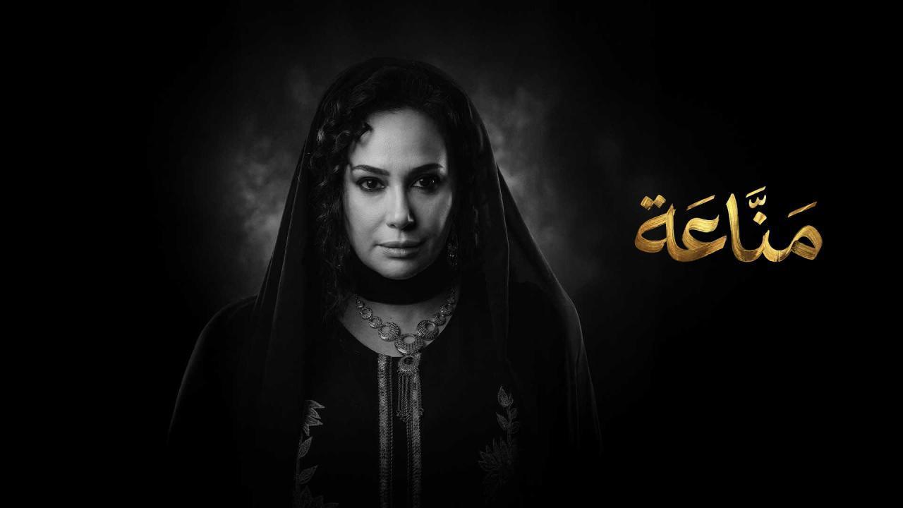مشاهدة مسلسل مناعة الحلقة 4 الرابعة كامل HD