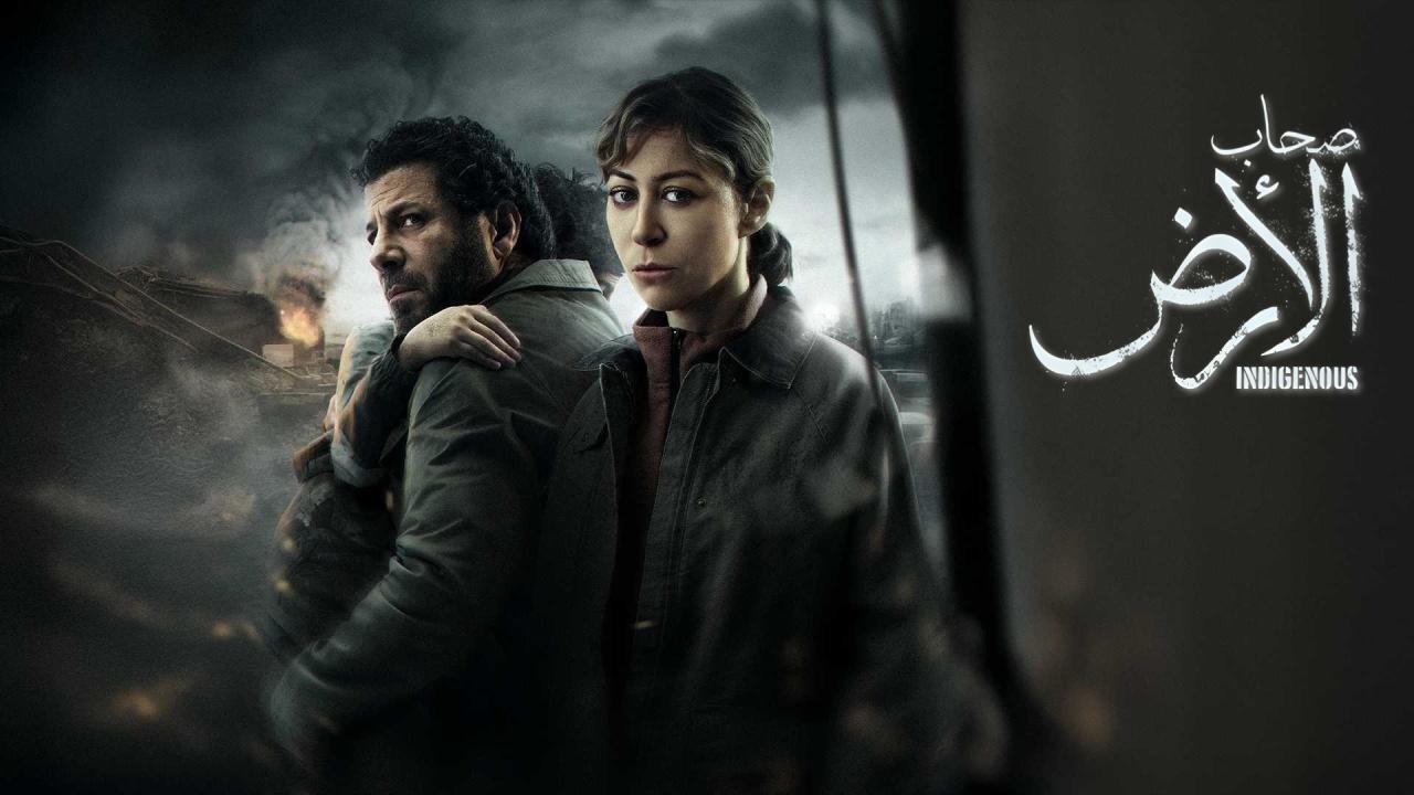 مشاهدة مسلسل صحاب الارض الحلقة 5 الخامسة كامل HD