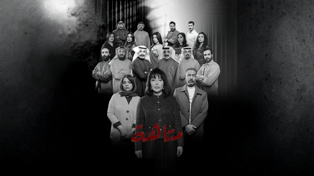 مشاهدة مسلسل متاهة الحلقة 3 الثالثة كامل HD