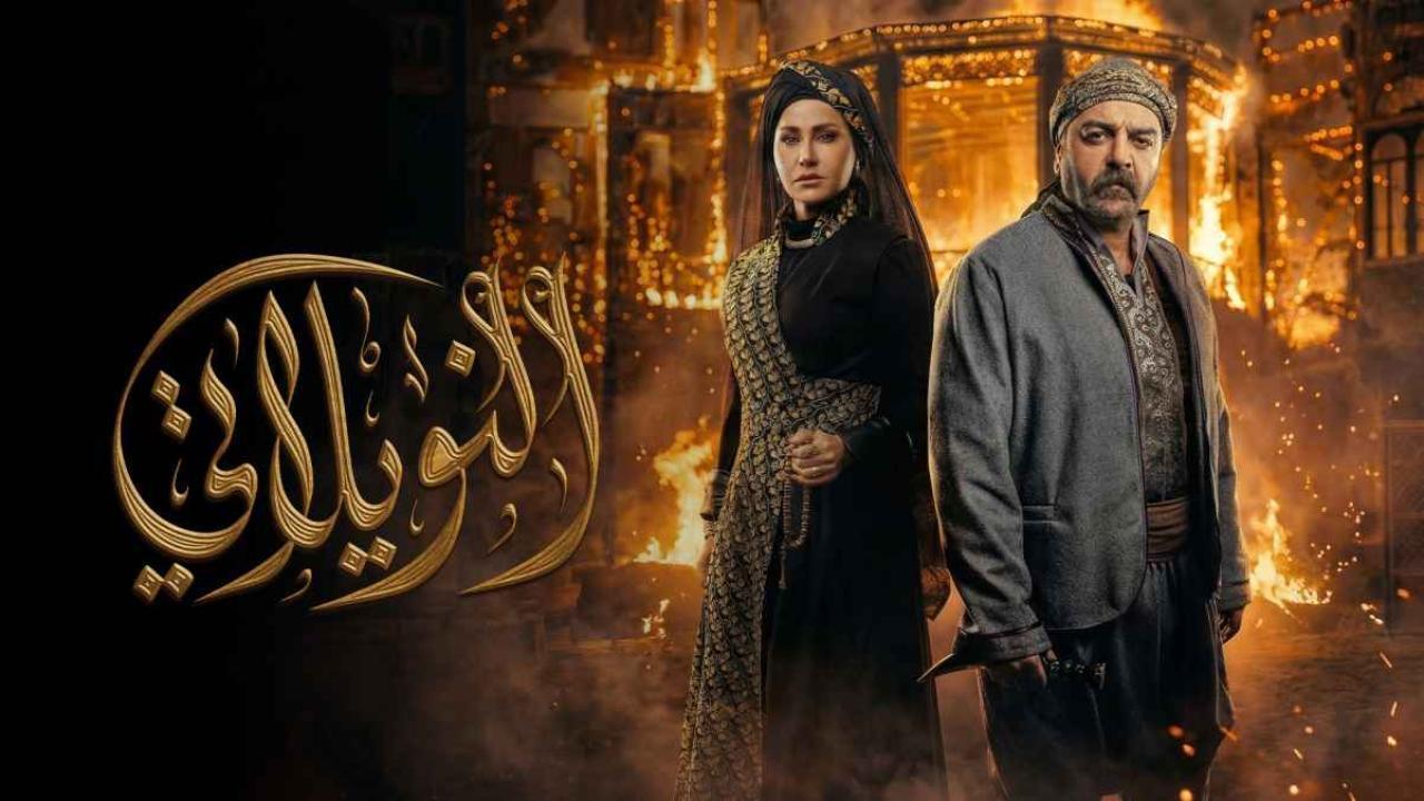 مشاهدة مسلسل النويلاتي الحلقة 11 الحادية عشر كامل HD