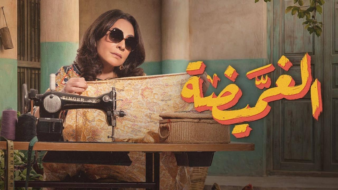 مشاهدة مسلسل الغميضة الحلقة 19 التاسعة عشر كامل HD