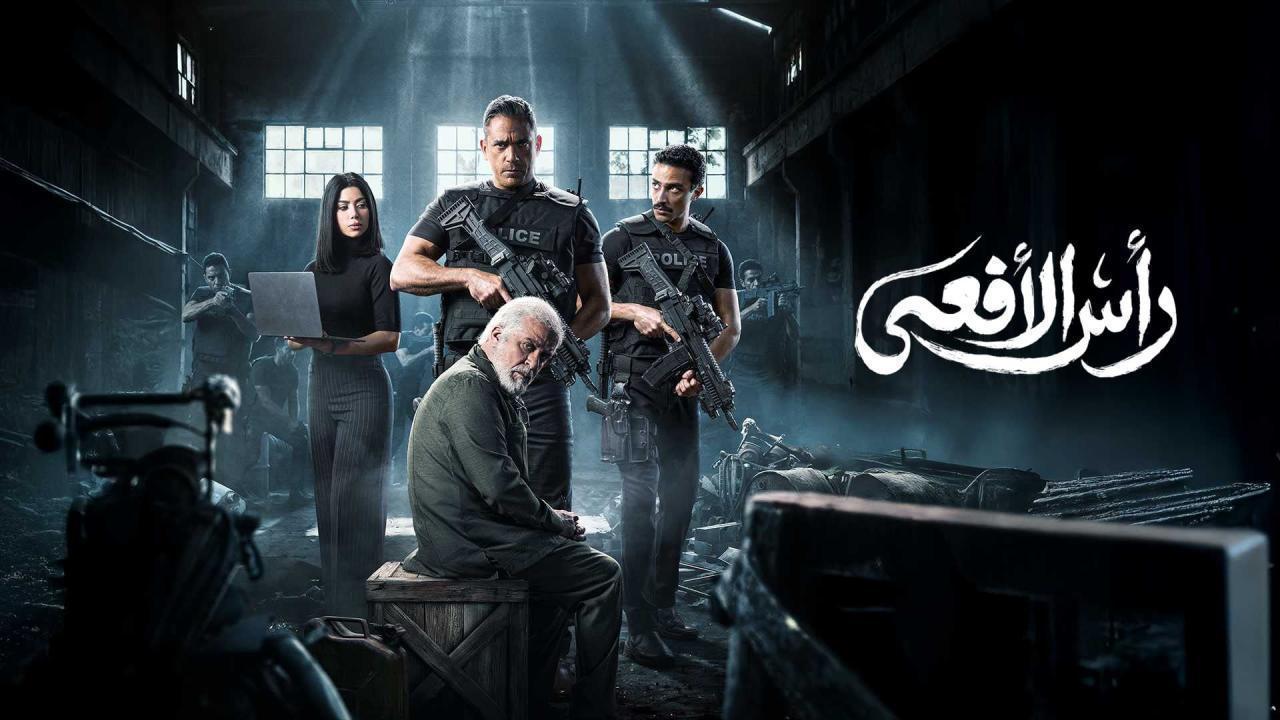 مشاهدة مسلسل راس الافعى الحلقة 20 العشرون كامل HD