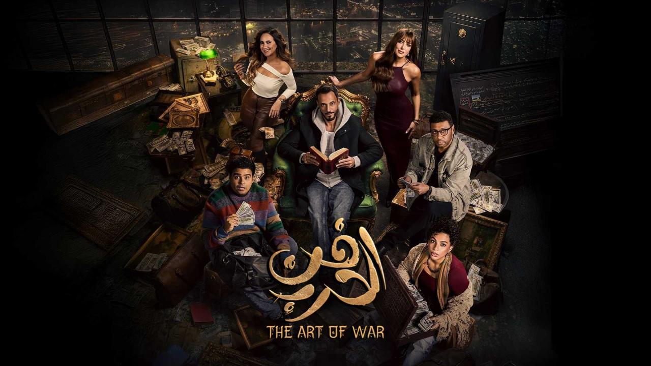 مشاهدة مسلسل فن الحرب الحلقة 26 السادسة والعشرون كامل HD