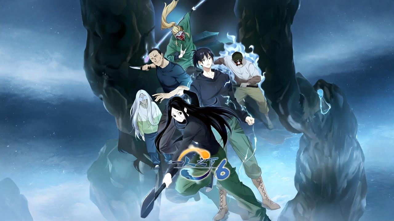 انمي Hitori No Shita: The Outcast