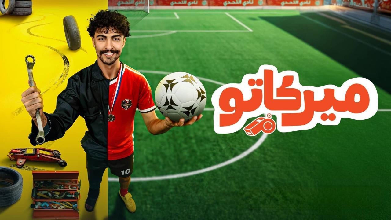 مشاهدة مسلسل ميركاتو الحلقة 3 الثالثة كامل HD