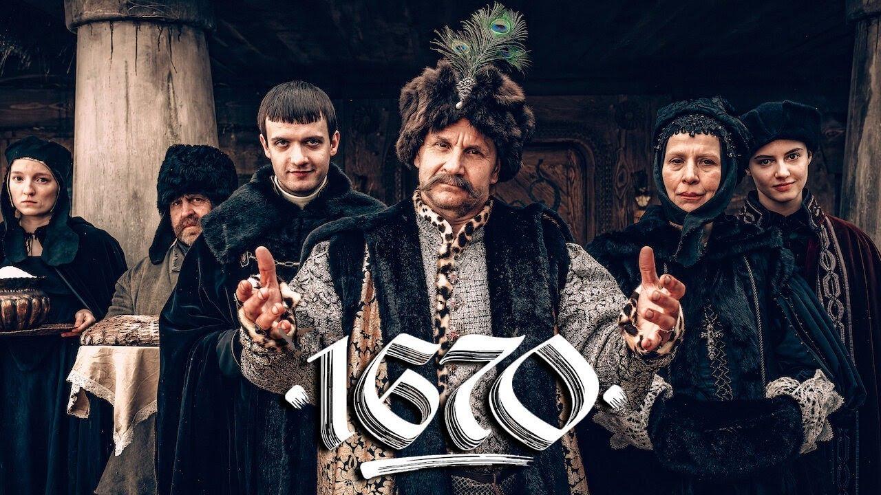 مشاهدة مسلسل 1670 الموسم الاول الحلقة 2 الثانية مترجمة كامل HD