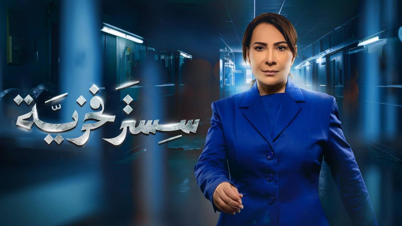 مشاهدة مسلسل سستر فخرية الحلقة 8 الثامنة كامل HD