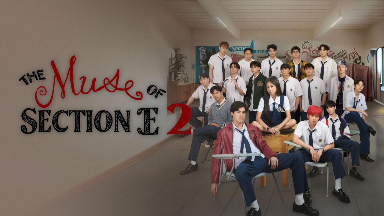 Muse of Section E