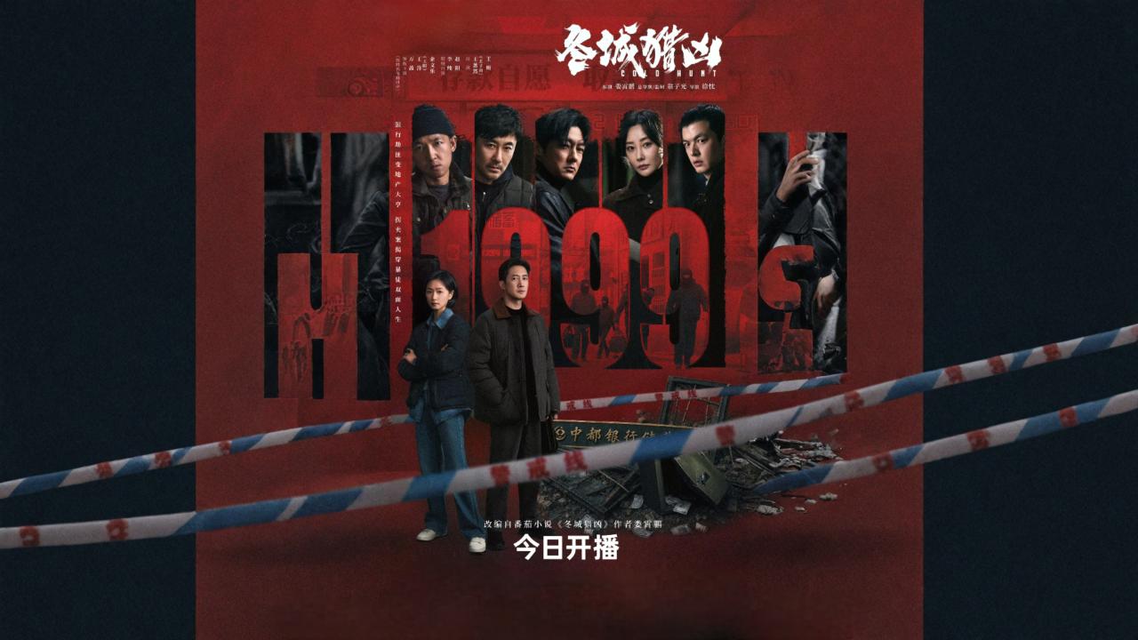 مشاهدة مسلسل Cold Hunt الحلقة 4 الرابعة مترجمة HD