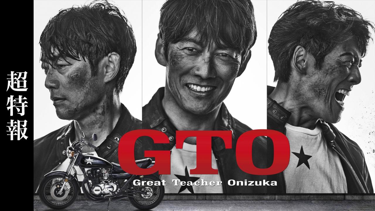 مشاهدة مسلسل GTO الحلقة 7 السابعة مترجمة HD
